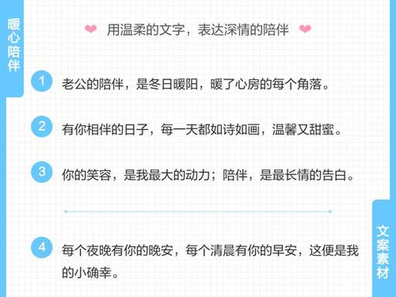 关于陪伴的实例，关于陪伴的实例素材