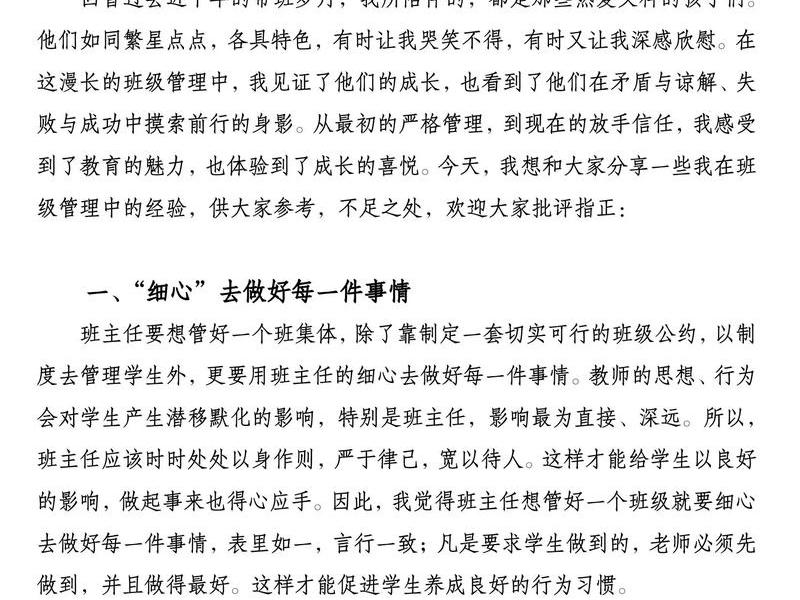 人际沟通线上课程 人际沟通线上课程心得体会