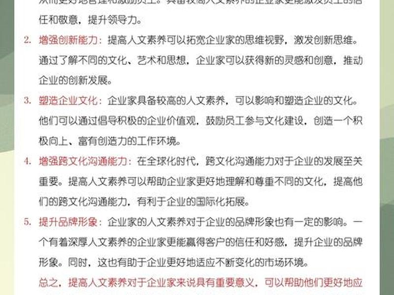 公司怎么提高人文关怀(公司怎么提高人文关怀能力) 公司怎么提高人文关怀(公司怎么提高人文关怀能力)