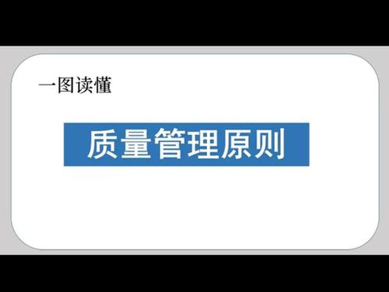 品质管理知识培训资料 品质管理知识培训资料有哪些