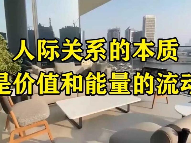发挥人脉关系(发挥人脉关系的能力) 发挥人脉关系(发挥人脉关系的能力)