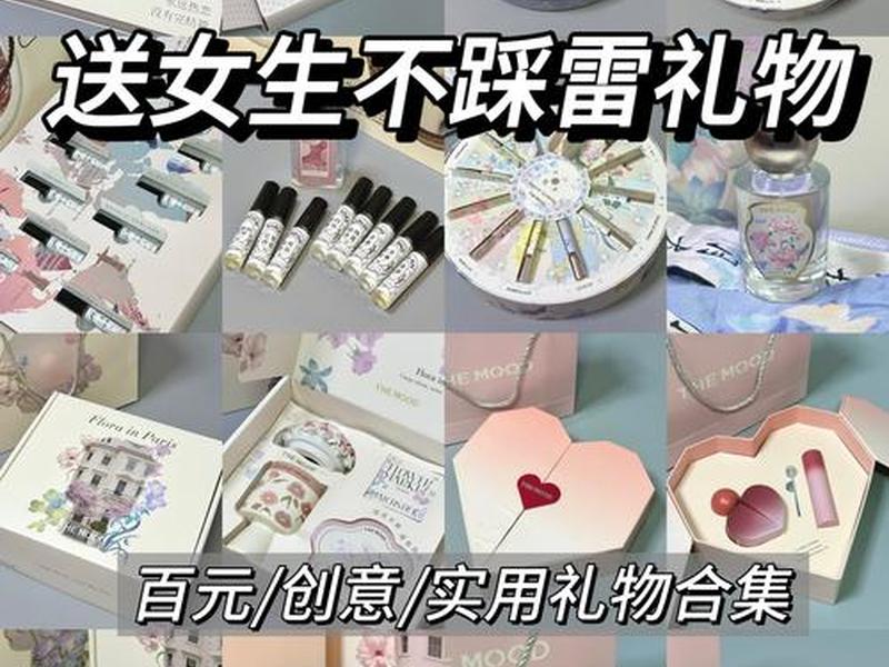 初中女生礼物送什么好,初中女生礼物送什么好呢 初中女生礼物送什么好,初中女生礼物送什么好呢