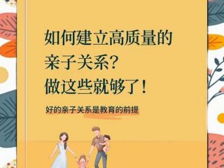 亲子关系是人生中最重要的人际关系 - 亲子关系是人生中最重要的人际关系吗