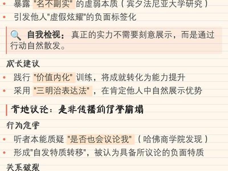处理复杂人际关系 - 处理复杂人际关系的消耗 处理复杂人际关系 - 处理复杂人际关系的消耗