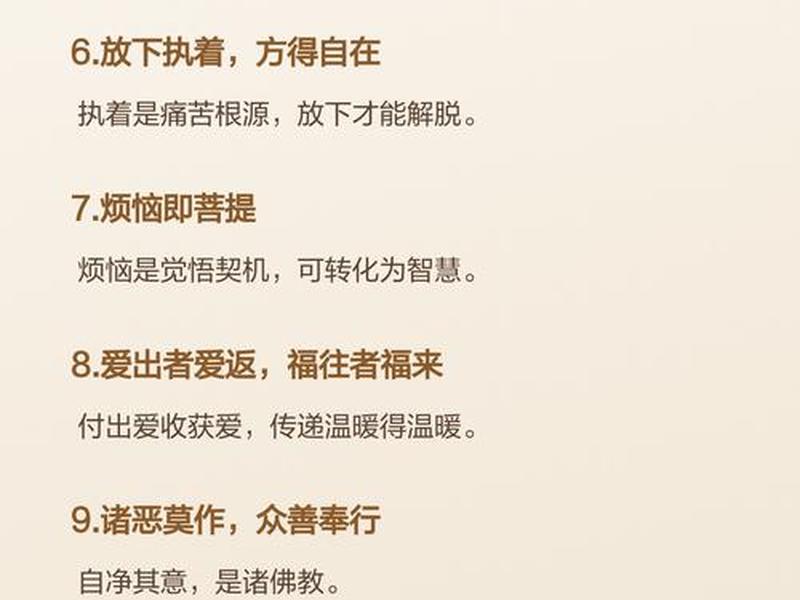 佛教不干涉别人因果、佛教不干涉别人因果的例子 佛教不干涉别人因果、佛教不干涉别人因果的例子