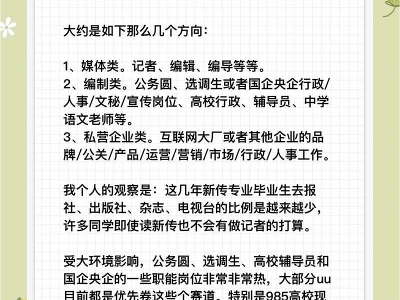 北大教授认为就业难 北大教授认为就业难的原因 北大教授认为就业难 北大教授认为就业难的原因