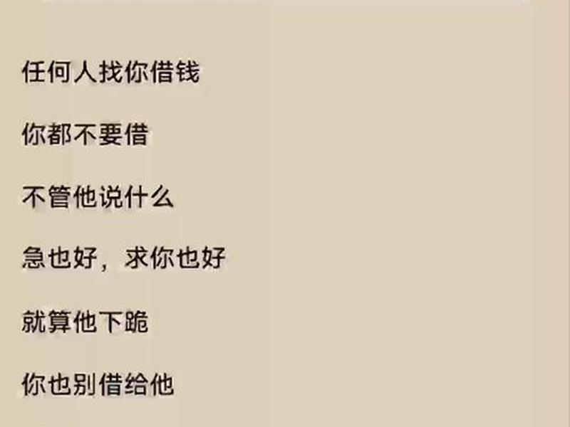 借钱的人际关系 - 借钱的人际关系叫什么 借钱的人际关系 - 借钱的人际关系叫什么