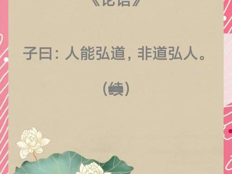 品读论语 品读论语智慧,涵养君子品格有关主题的相声 品读论语 品读论语智慧,涵养君子品格有关主题的相声