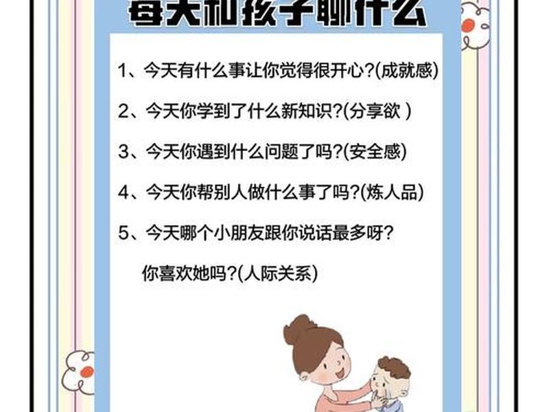 培养孩子人际交往(怎样培养孩子的人际交往能力和沟通能力呢?) 培养孩子人际交往(怎样培养孩子的人际交往能力和沟通能力呢?)