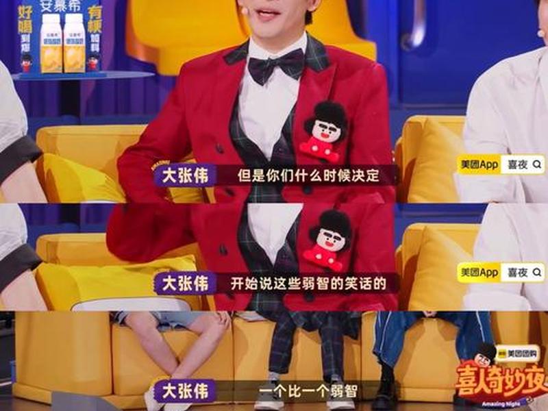大张伟人际关系书籍设计 大张伟说人际关系