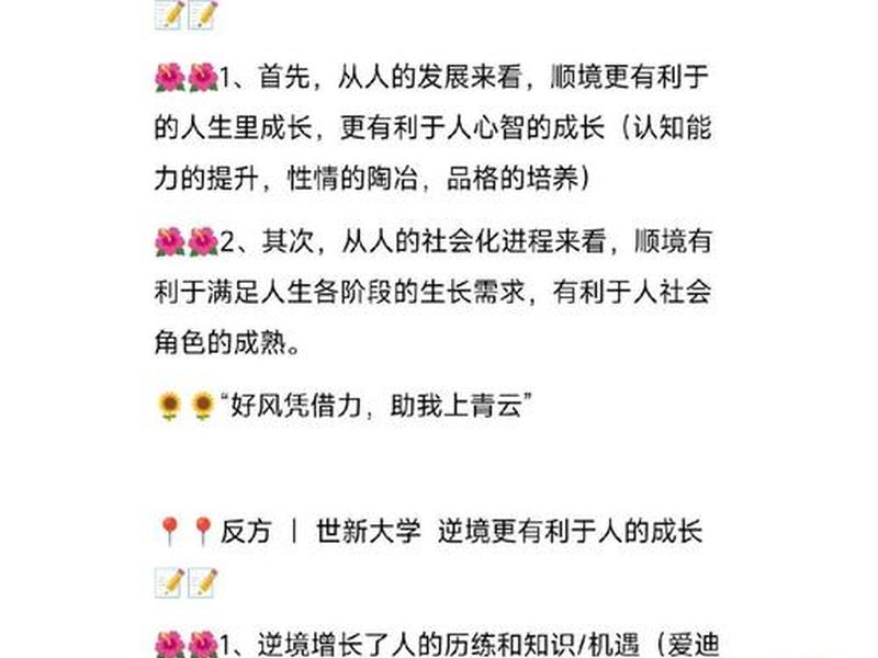 人际关系比真才实学(人际关系比真才实学自由辩论) 人际关系比真才实学(人际关系比真才实学自由辩论)