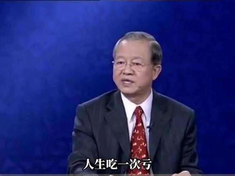 吃亏是占便宜曾仕强 吃亏也是占便宜 吃亏是占便宜曾仕强 吃亏也是占便宜