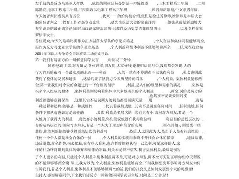 利益和权力经典论述 - 利益和权力经典论述题 利益和权力经典论述 - 利益和权力经典论述题
