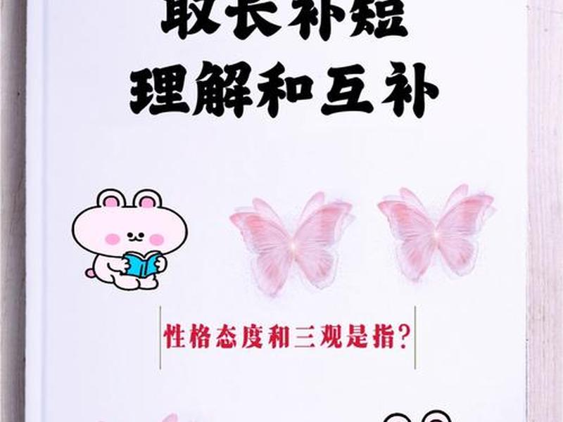 互补是指人际关系中双方 互补是指人际关系中双方在需求方面能够互相取长补短 互补是指人际关系中双方 互补是指人际关系中双方在需求方面能够互相取长补短