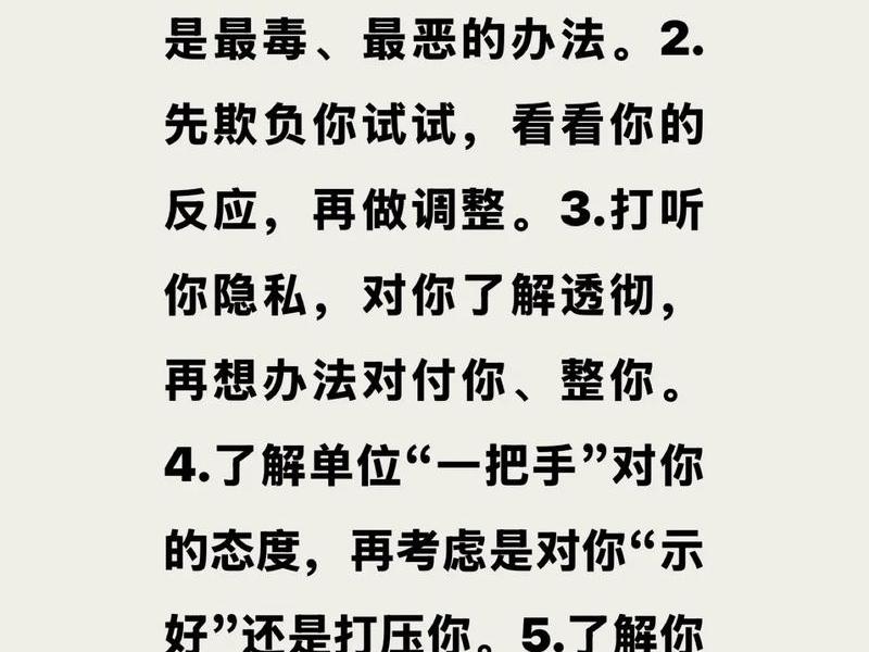 到处拉人际关系的人怎么形容，到处拉人际关系的人怎么形容成语