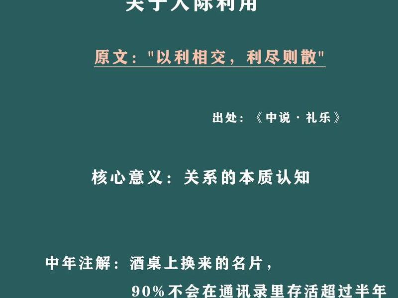 关于人际关系的经典名言 - 关于人际关系的经典名言有哪些 关于人际关系的经典名言 - 关于人际关系的经典名言有哪些