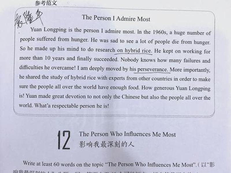 介绍一个你尊重的人英语作文 介绍一个你尊重的人英语作文初一 介绍一个你尊重的人英语作文 介绍一个你尊重的人英语作文初一