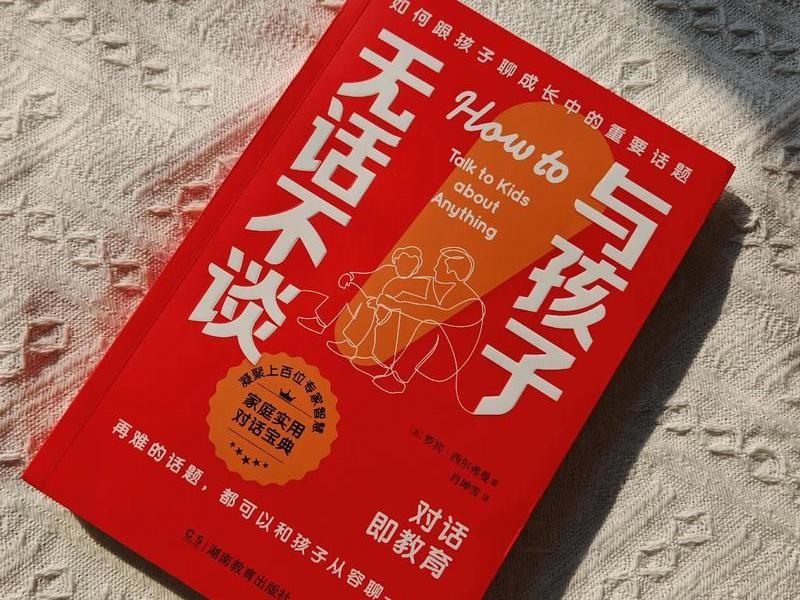 儿童的人际关系是如何建立起来的;儿童人际关系的书 儿童的人际关系是如何建立起来的;儿童人际关系的书
