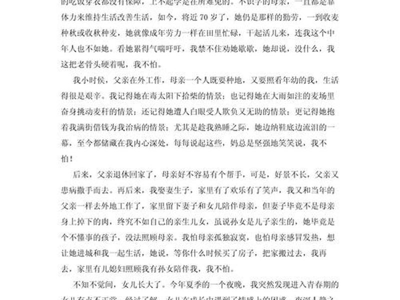 关于人际交往人情世故(关于人际交往人情世故的作文) 关于人际交往人情世故(关于人际交往人情世故的作文)