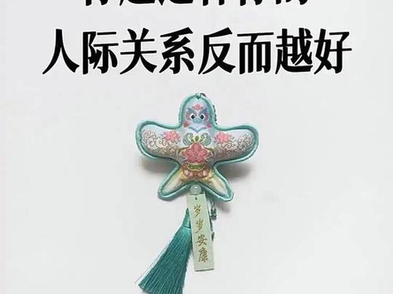 你怎么维护你的人际关系的 - 你怎么维护你的人际关系的? 你怎么维护你的人际关系的 - 你怎么维护你的人际关系的?