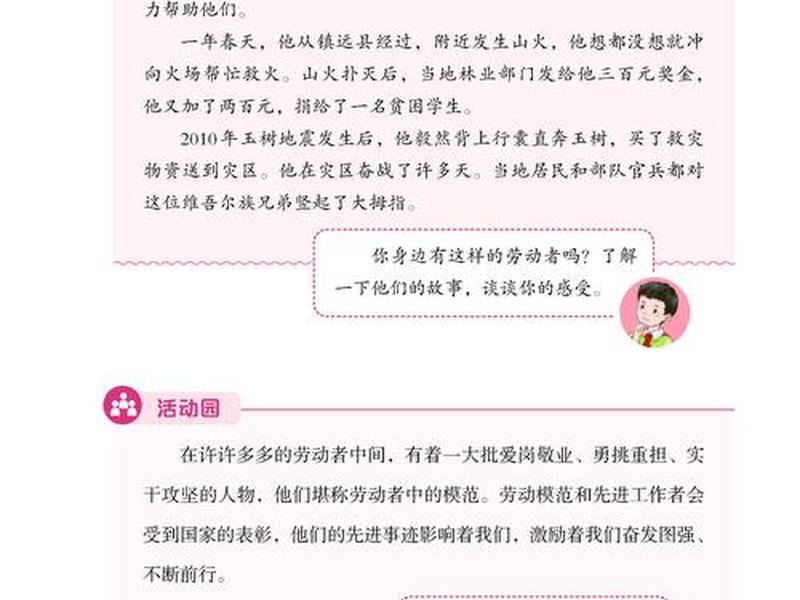 30岁人际关系经营、30岁人际关系经营能力差 30岁人际关系经营、30岁人际关系经营能力差
