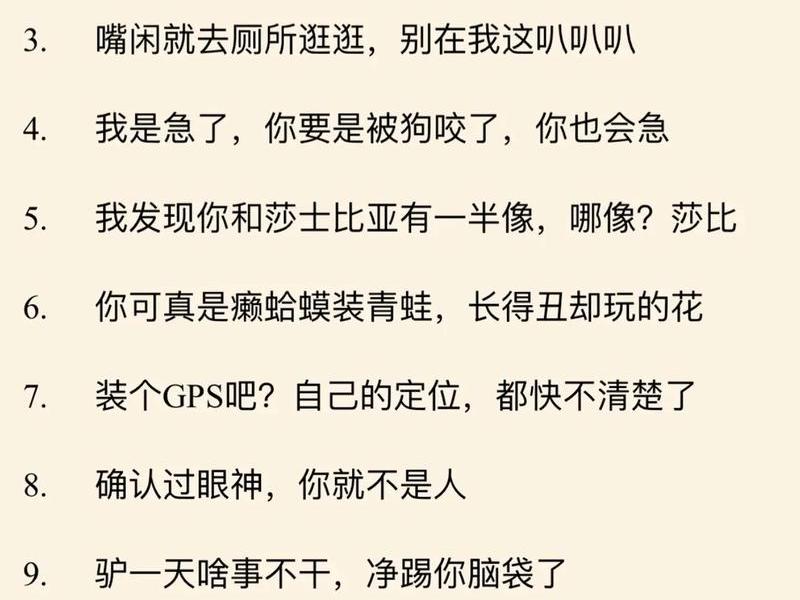 吵架的人心理特点有哪些,吵架的人心理特点有哪些表现 吵架的人心理特点有哪些,吵架的人心理特点有哪些表现