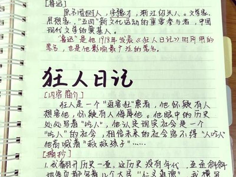 卡耐基魅力口才与演讲的艺术读书笔记2000字 - 《卡耐基-魅力口才与演讲的艺术》读书笔记两千字 卡耐基魅力口才与演讲的艺术读书笔记2000字 - 《卡耐基-魅力口才与演讲的艺术》读书笔记两千字