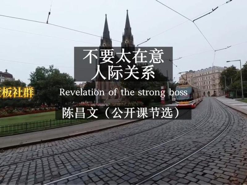 不太在意人际关系、不太在意人际关系怎么办 不太在意人际关系、不太在意人际关系怎么办