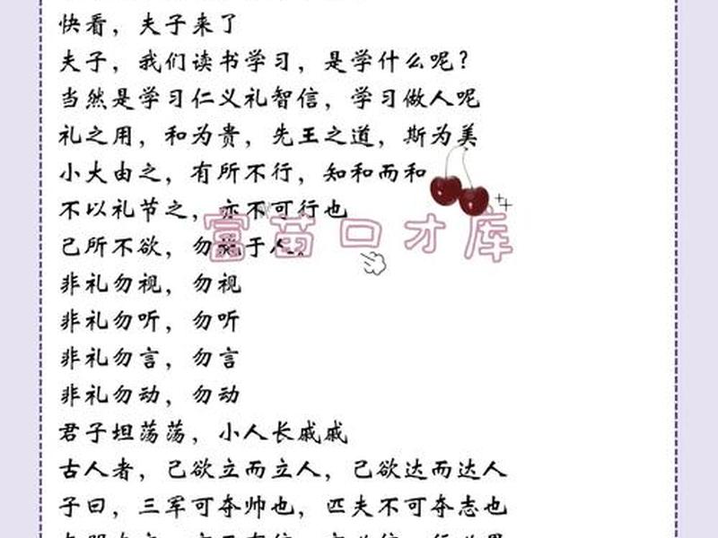 《论语》成熟细节对话 《论语》成熟细节对话分析 《论语》成熟细节对话 《论语》成熟细节对话分析