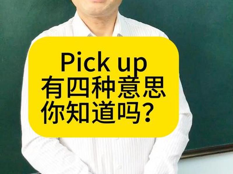 人际关系up什么意思、人际关系up什么意思啊 人际关系up什么意思、人际关系up什么意思啊