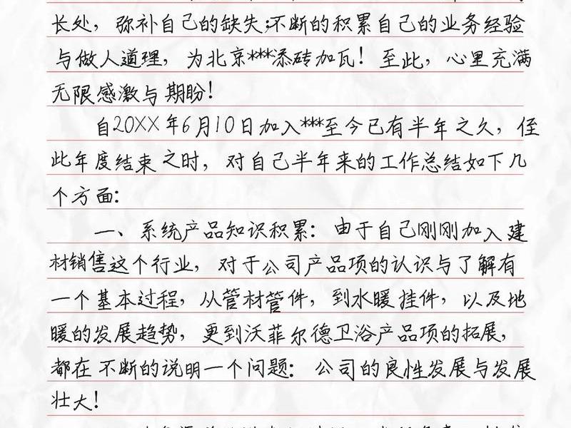 个人销售技巧分享 个人销售技巧分享心得体会 个人销售技巧分享 个人销售技巧分享心得体会