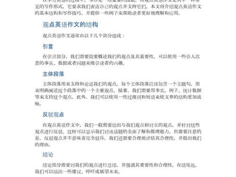 个人观点和哲学的区别在哪里 个人观点和哲学的区别在哪里英语作文 个人观点和哲学的区别在哪里 个人观点和哲学的区别在哪里英语作文