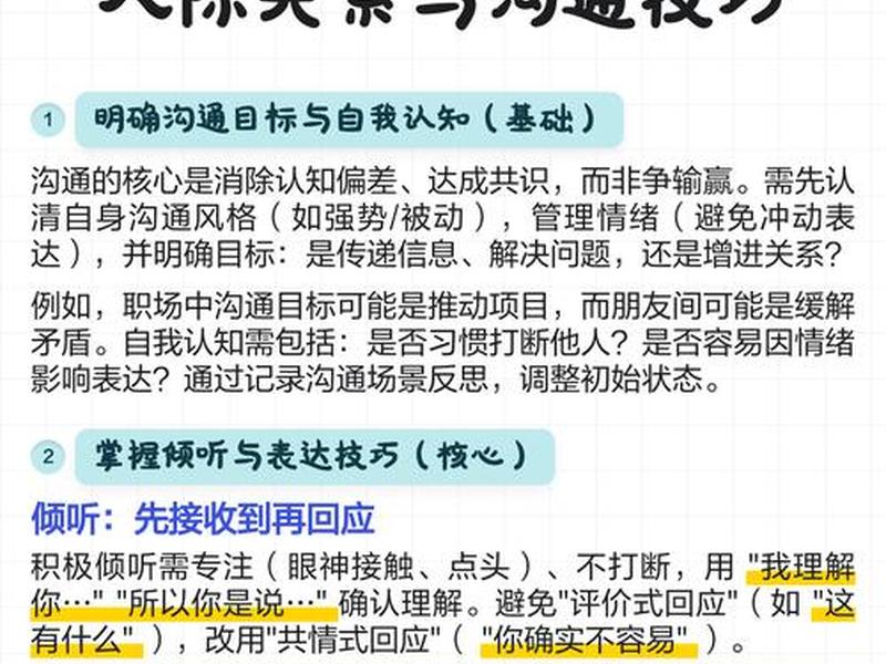 判断正常人际关系技巧;判断正常人际关系技巧是什么 判断正常人际关系技巧;判断正常人际关系技巧是什么