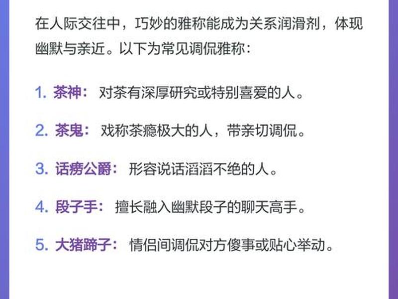 关于人际交往的趣味案例 - 关于人际交往的趣味案例有哪些