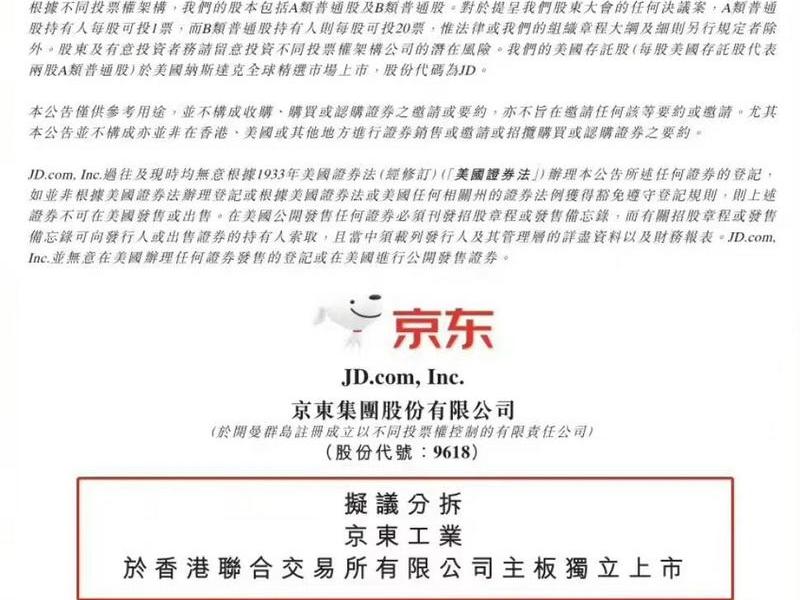 京东企业用户关系怎么解除、京东企业用户关系怎么解除的 京东企业用户关系怎么解除、京东企业用户关系怎么解除的