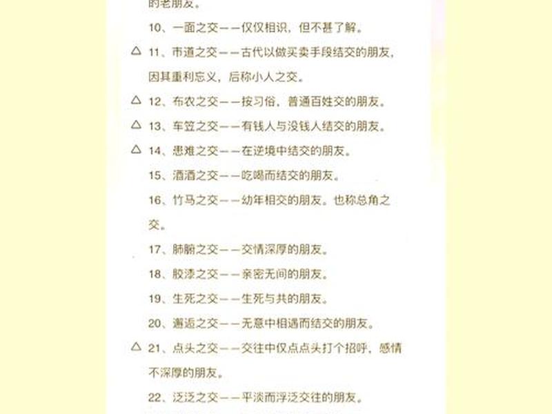 古代人际交往方式、古代人际交往方式有哪几种 古代人际交往方式、古代人际交往方式有哪几种