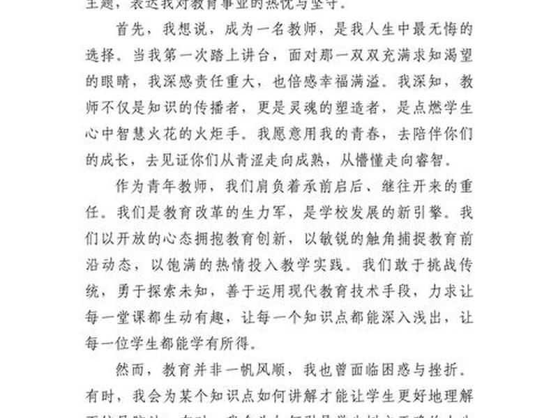 党员教师讨论发言简短两句话;党员教师讨论发言简短两句话怎么写 党员教师讨论发言简短两句话;党员教师讨论发言简短两句话怎么写