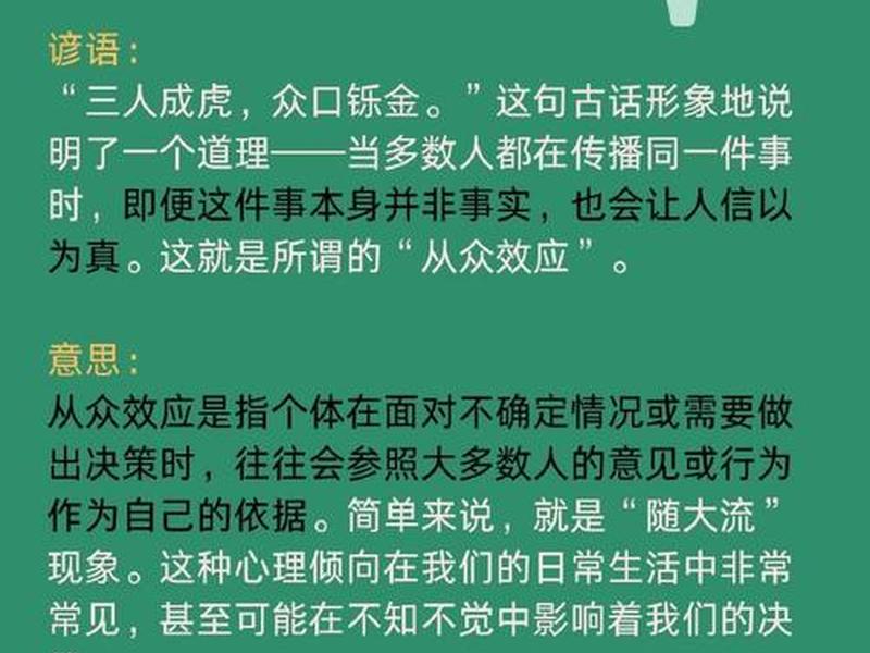 利益影响人们的行为(利益影响人们的行为的例子) 利益影响人们的行为(利益影响人们的行为的例子)