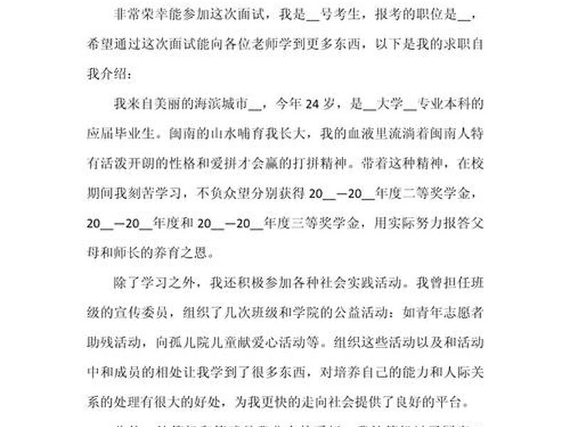 人际沟通的自我介绍怎么写；人际沟通的自我介绍怎么写范文