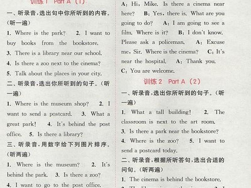 交际听力 新交际英语听力教程2课后答案getting to place 交际听力 新交际英语听力教程2课后答案getting to place