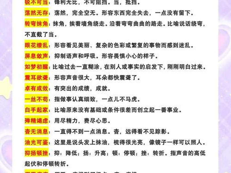 复杂人际关系的成语、复杂人际关系的成语是什么