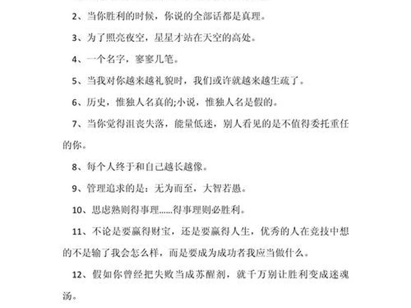 关于人际关系的挫折；关于人际关系的挫折的句子