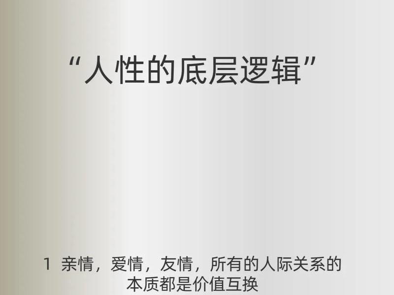 乱世人际关系智慧（乱世中的人）