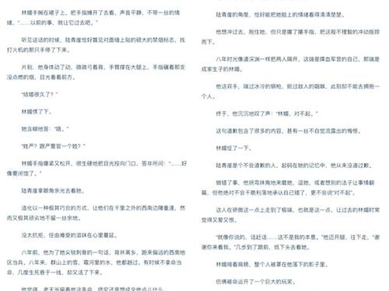 军人恋爱报告文章(军人恋爱报告文章范文) 军人恋爱报告文章(军人恋爱报告文章范文)