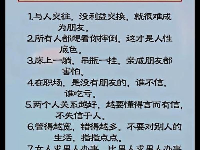 人际关系本质的权威解释;人际关系本质的权威解释不包括 人际关系本质的权威解释;人际关系本质的权威解释不包括