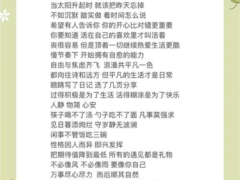 不想拥有人际关系的感悟,不想拥有人际关系的感悟文案 不想拥有人际关系的感悟,不想拥有人际关系的感悟文案