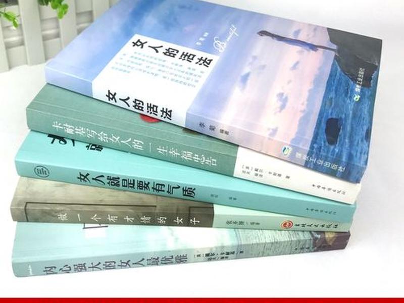 女性职场书籍最经典的书 - 女性职场书籍最经典的书有哪些
