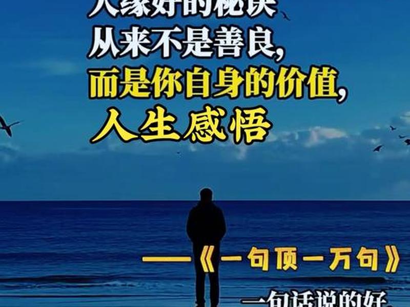 你人缘好吗；你的人缘好吗