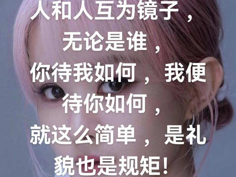 你愿意别人怎么待你你就怎样待人;你愿意别人怎么待你你就怎样待人的句子 你愿意别人怎么待你你就怎样待人;你愿意别人怎么待你你就怎样待人的句子