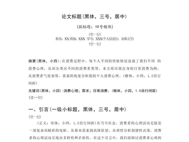 大学生人际关系问题及调试；大学生人际关系问题及调试论文